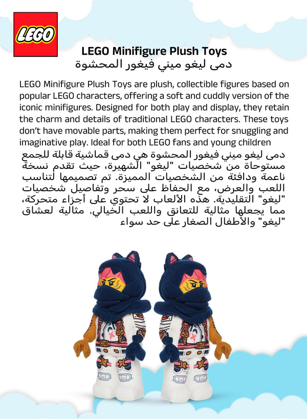 Manhattan Toys LEGO Ninjago Sora Plush Character Toy, Soft Collectible Ninja Doll for Kids, Bedroom Decor, Gift for Boys & Girls, Stuffed Figure, 35.6 cm
