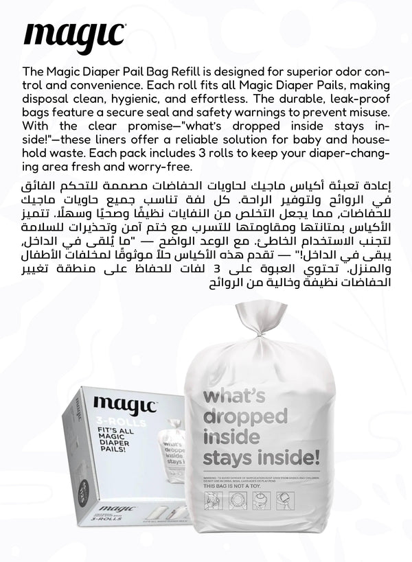 Magic Bags Majestic & Essential | 15pcs per Roll | 3 Pack | Leak-proof & Odor Control | Perfect Fit for Diaper Pails | Keeps Odor Inside for 2 Weeks | 100% Durable