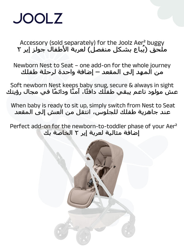 Aer² Newborn Nest to Seat | Compatible with Joolz Aer² Stroller | Airplane Friendly | Soft, Snug Protection | Adjustable Leg Rest | UPF 50+ Sun Protection | 0–15kg - Sandy Taupe