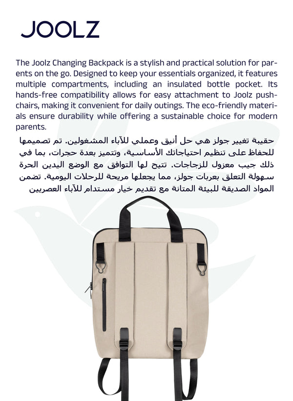 Stylish Diaper Backpack | Spacious Baby Bag with Portable Changing Pad | Insulated Bottle Compartment | Laptop Pocket | Eco-Friendly | Compatible with Hub/Day/Geo | Sandy Taupe | 43.5 x 32.5 x 13.5 cm - Sandy Taupe