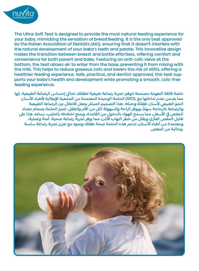 Anti-Colic Baby Bottle - Materno Feel | Ultra-Soft Teat | Ergonomic Design | BPA-Free | Prevents Colic & Ear Infections | 150ml |Easy to Clean