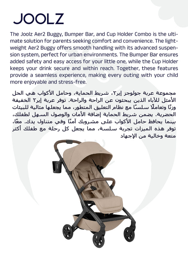 Lightweight Aer2 Baby Stroller with Bumper Bar & Cup Holder | Easy Fold One-Hand | Newborn to Toddler Travel Buggy | Comfortable Reclining Seat | 83×45×105 CM - Sandy Taupe