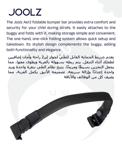 Aer² Foldable Bumper Bar for Stroller | Extra Cozy & Secure | Easy One-Hand Use | Quick Fold | Stylish Design | Safe for Toddlers | Compatible with Joolz Aer² | 10 x 50 x 8 CM - black
