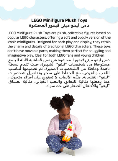 Manhattan Toys LEGO Chicken Suit Guy Plush Character Toy, Collectible Costume Doll for Kids, Cute Room Decor, Gift for Boys & Girls, Soft Stuffed Figure, 15.2 cm