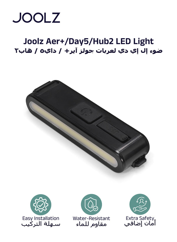 AER+ LED Light for Stroller | Rechargeable USB Light | Enhance Safety & Visibility | Stylish & Eco-Friendly | Multiple Light Modes | Compatible with AER+ & Day5 Strollers | 10 x 5 x 3 cm
