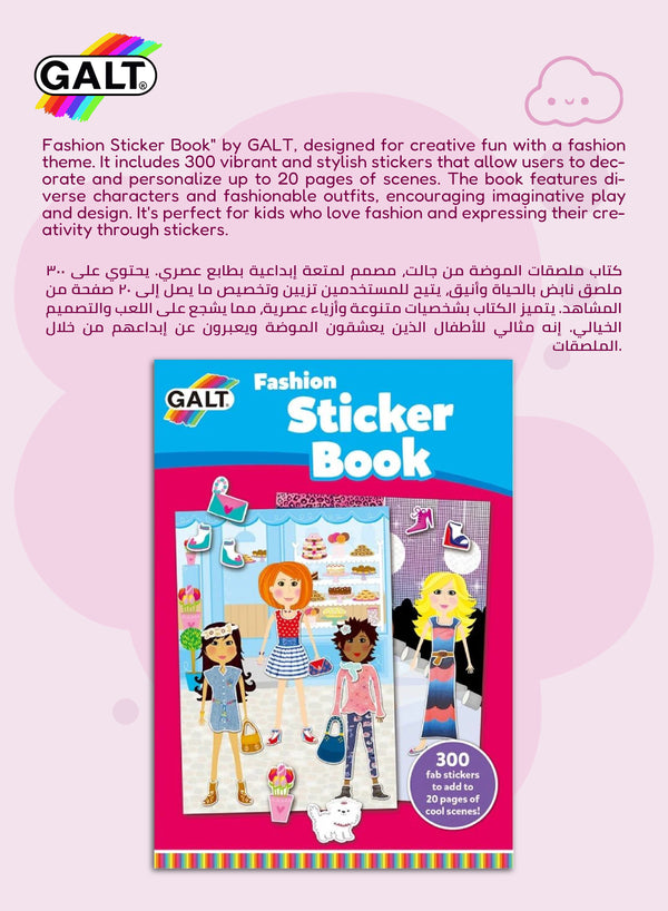 Fashion Sticker Book | 20 Full-Color Pages | Includes 300 Stickers of Clothes & Accessories | Dress Up Girl Club Characters | Fun Creative Activity for Girls 4+ | 29.7x0.4x21 CM